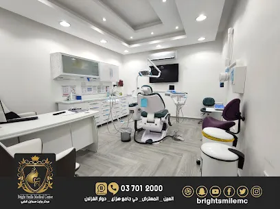 مركز برايت سمايل الطبي